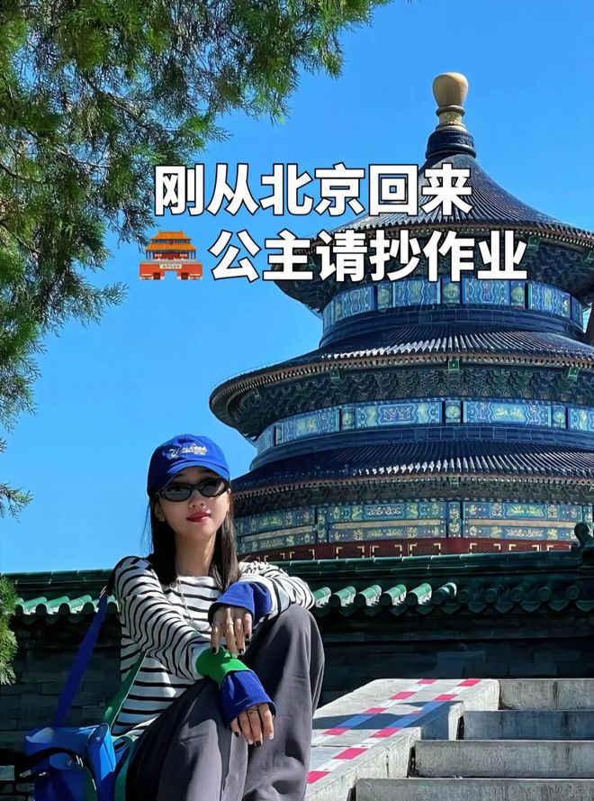 景点路线晚保姆级旅游攻略赶紧码住！尊龙凯时新版APP首页北京五日游(图2)