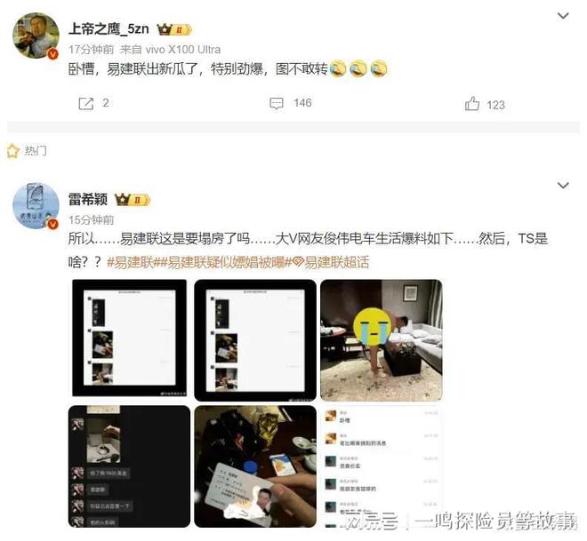 奇葩操作：大便失禁+公开叫卖+网暴空姐尊龙凯时app疑似易建联事件“女主”(图2)